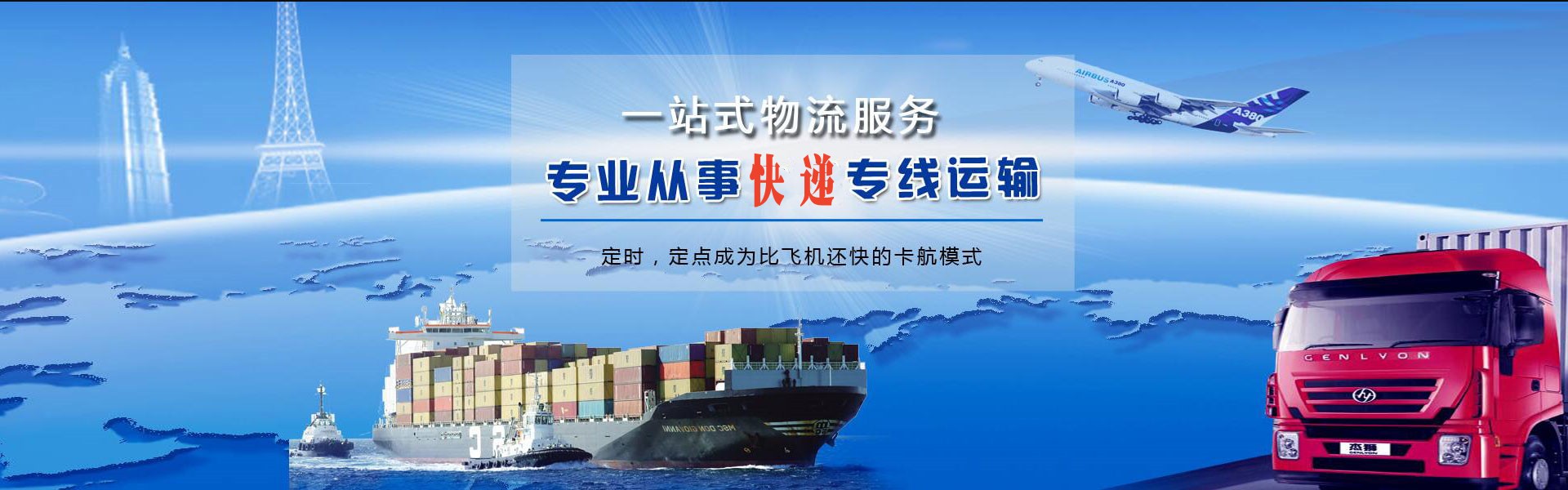 泉港到北京物流公司-泉港至北京物流专线-泉港空运到北京-优时通物流有限公司