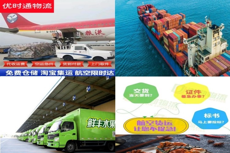 泉港到北京航空货运公司-泉港到北京物流专线